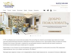 ПОСОЛЬСТВО КРАСОТЫ