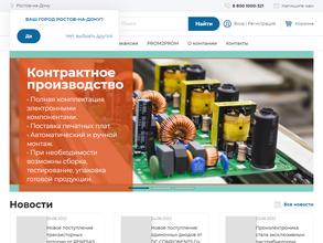 Промэлектроника