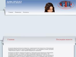 Региональный фармацевтический центр