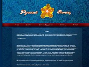 Русский ситец