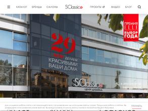 S-classic-декор