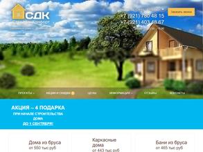 СтройДомКомфорт