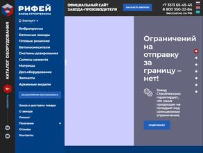 Завод Стройтехника