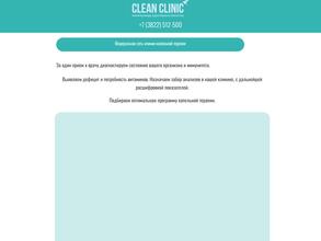 Clean Clinic