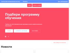 Смоленский кооперативный институт