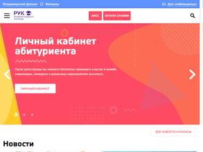 Российский университет кооперации