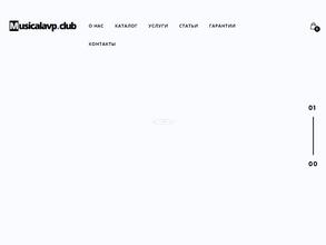 Musicalavp.club
