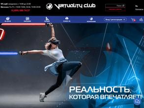 Virtuality club