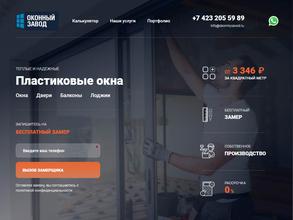 Оконный завод