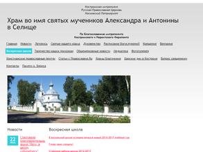 Воскресная школа