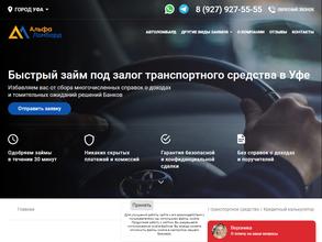 Альфа-Ломбард