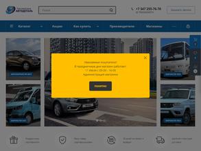 АвтоДеталь