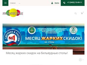 Бильярд Град