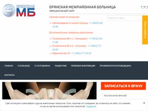 Поликлиника №2