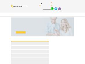 Капитал Голд