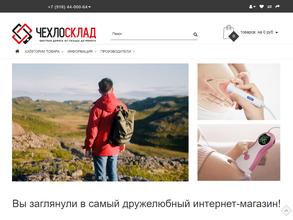 Чехлосклад