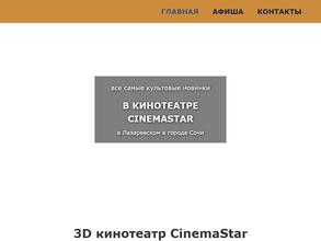 Cinemastar