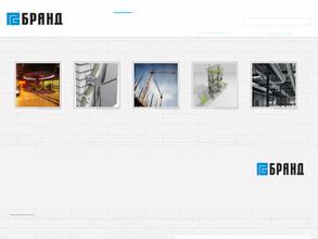 Брандтехстрой