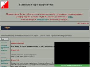 Петродворец