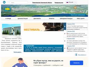 Централизованная бухгалтерия муниципальных образовательных организаций г. Димитровграда