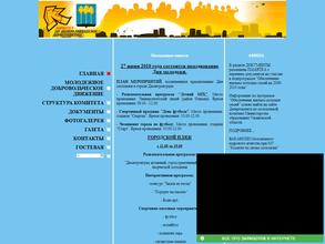 Комитет по делам молодежи