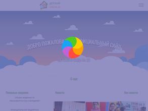 Детский сад №22