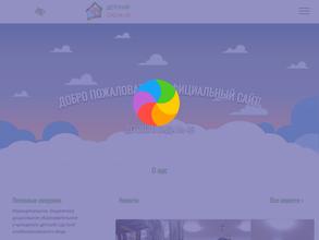 Детский сад №49