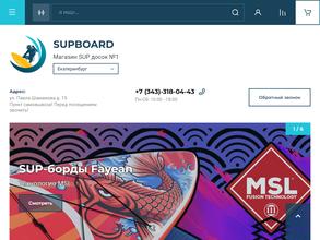 SUPBOARD