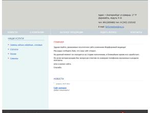 Фарфоровый медведь