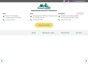 Клинкер Стоун