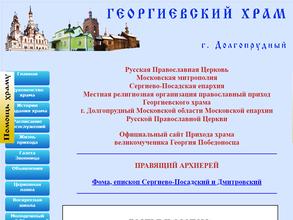 Церковь Казанской иконы Божией Матери в Тарбеево