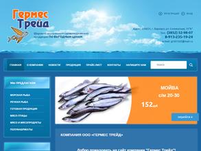 Гермес Трейд
