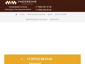 ГНБ-Белгород