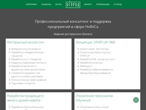 Город Огород