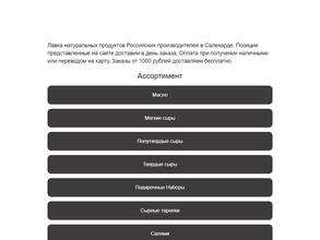 Гурман Маркет