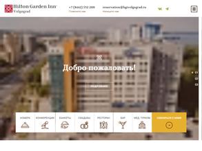 Hilton garden inn Volgograd