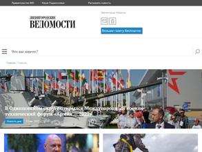 Звенигородские ведомости