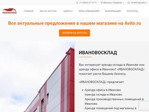 Компания по аренде помещений