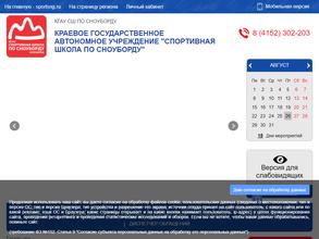 Спортивная школа по сноуборду