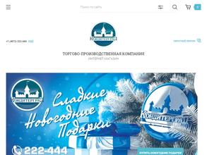 Кондитерград