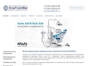 KrasTradeMed сервис