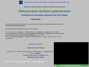Чувашский государственный университет им. И.Н. Ульянова