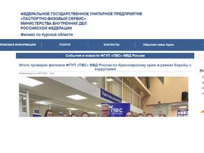 Единый миграционный центр