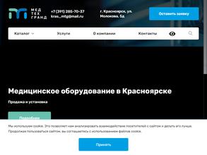 Медтехгранд