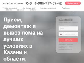 ВторЦветМет