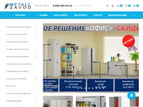 Металл-завод