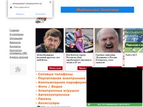 Мобильная экзотика