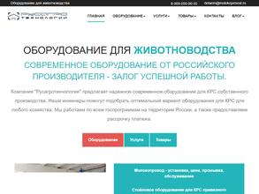 Русагротехнологии