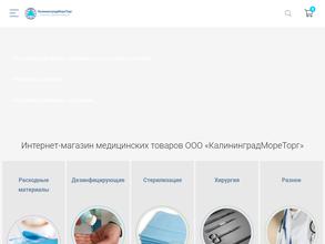 Магазин медицинских товаров