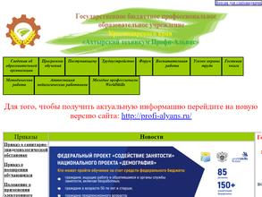 Ахтырский техникум Профи-Альянс